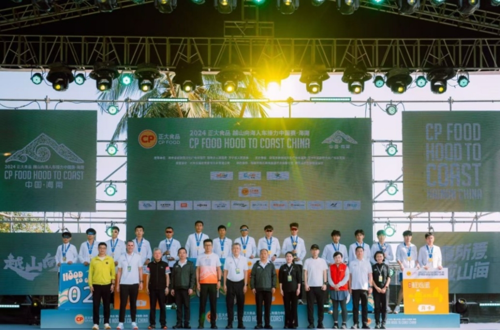 2025-08-24 16_01_05-2024正大食品越山向海人车接力中国赛·海南落幕 -- 赛事动态 -- 海南省体育赛事中心.jpg